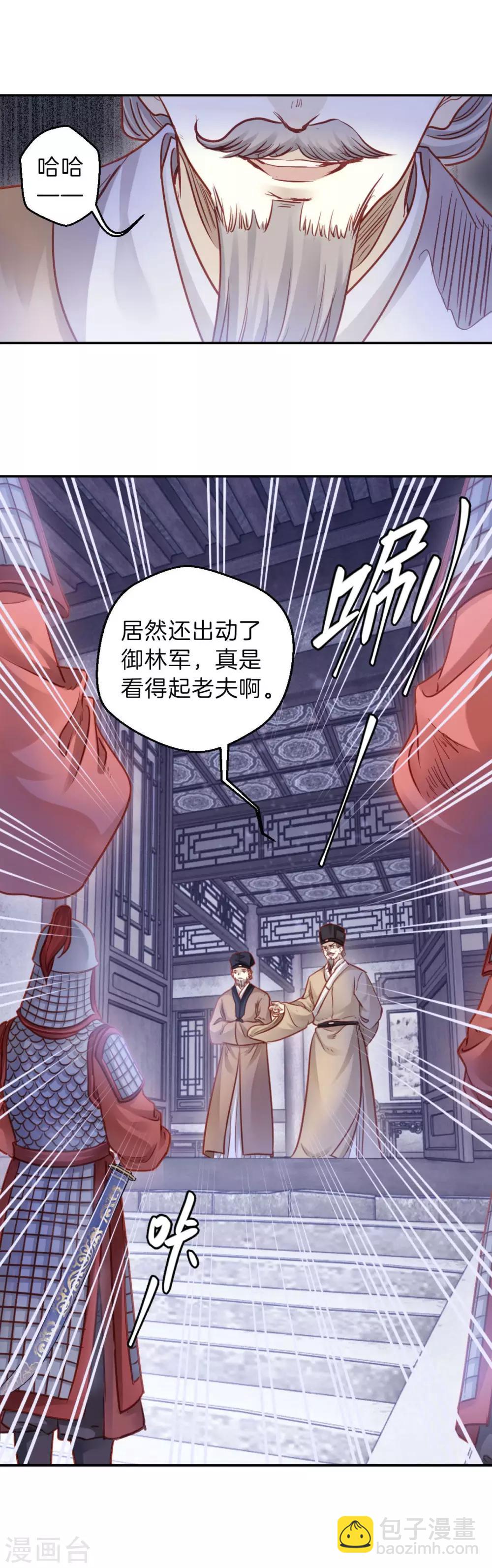 第113话 天如意（二）-第115话