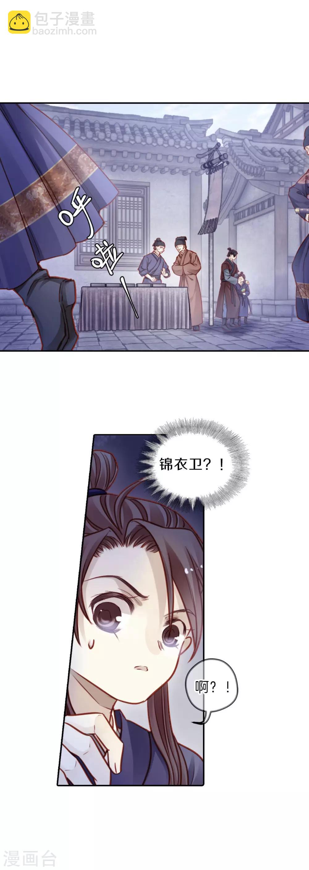 第113话 天如意（二）-第115话