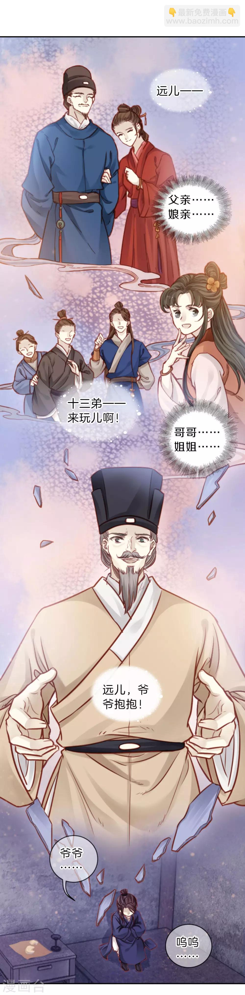 第113话 天如意（二）-第115话