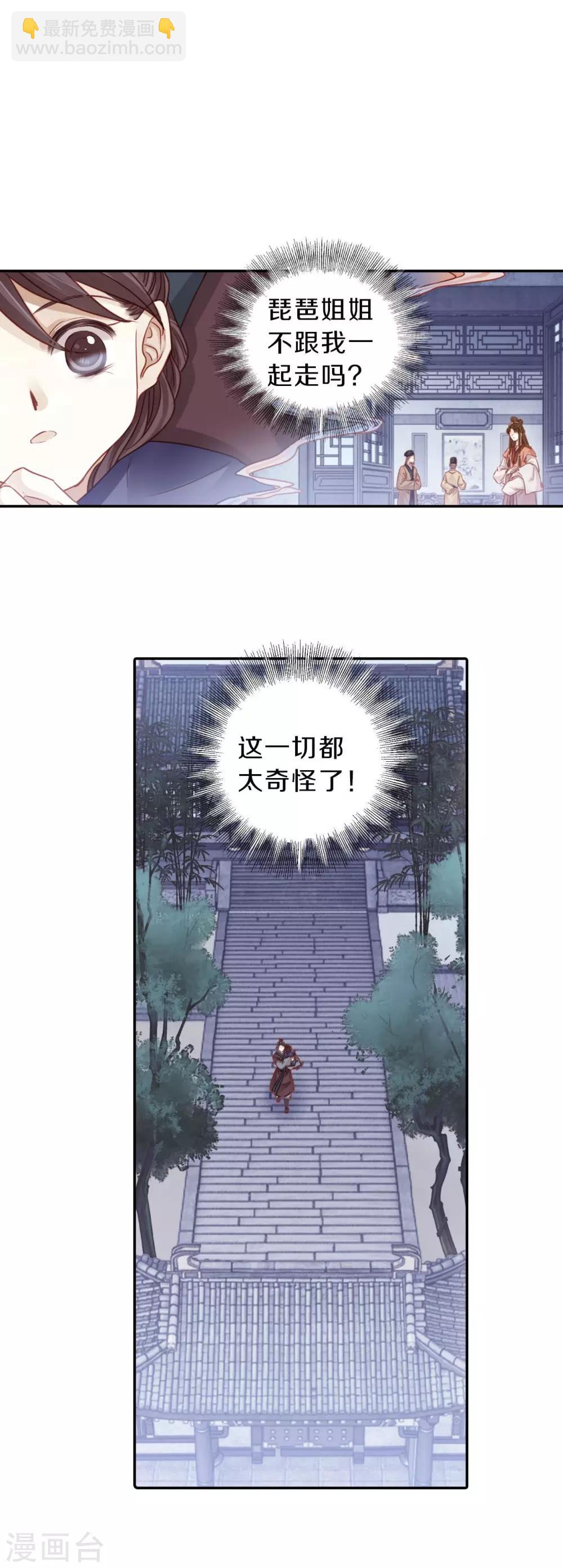 第113话 天如意（二）-第115话