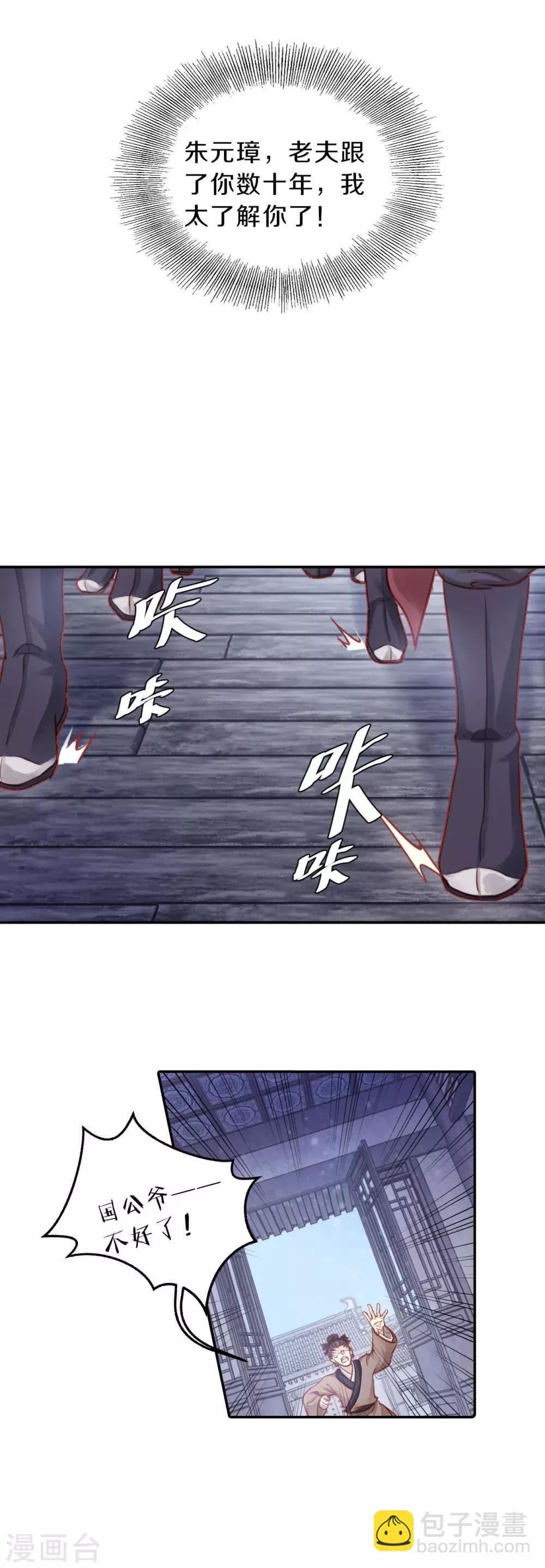 第113话 天如意（二）-第115话