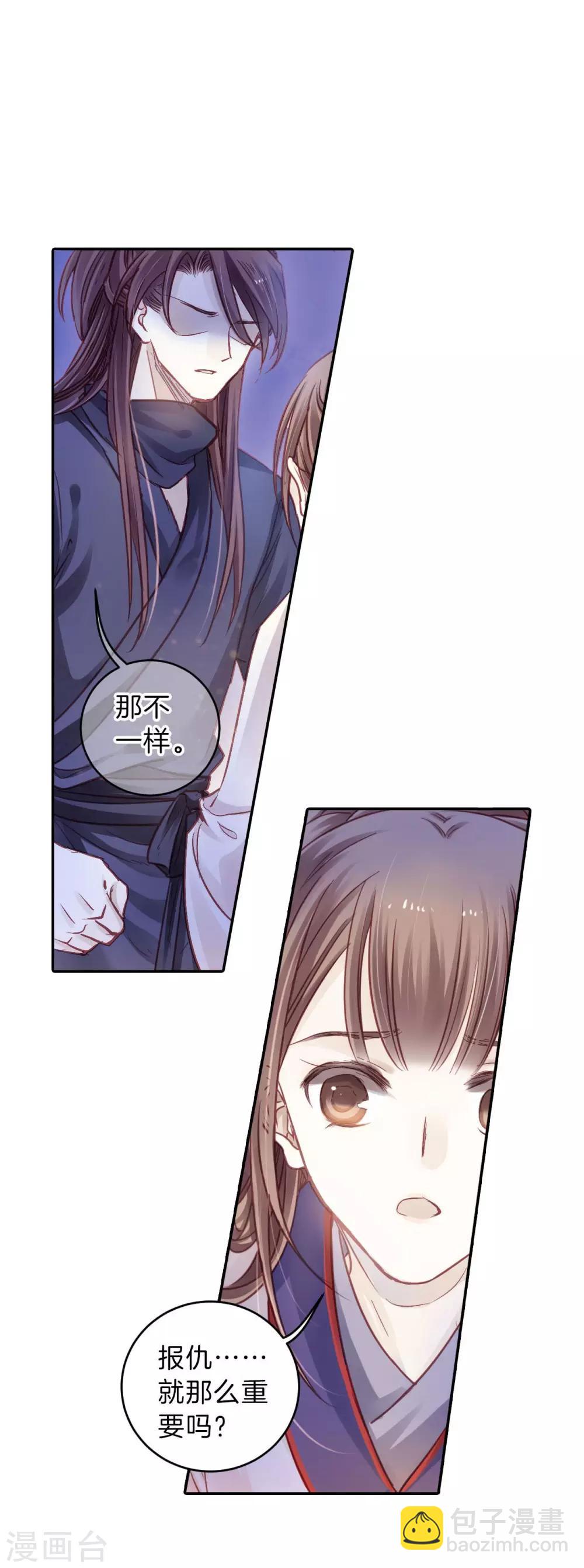 第115话 天如意（四）-第117话