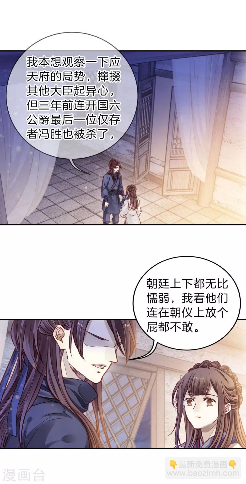 第115话 天如意（四）-第117话