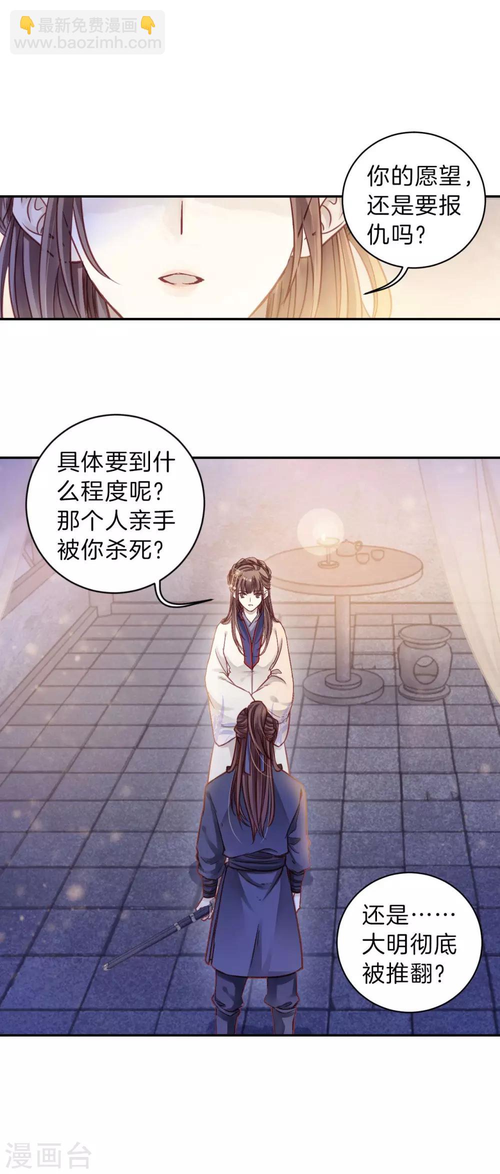 第115话 天如意（四）-第117话