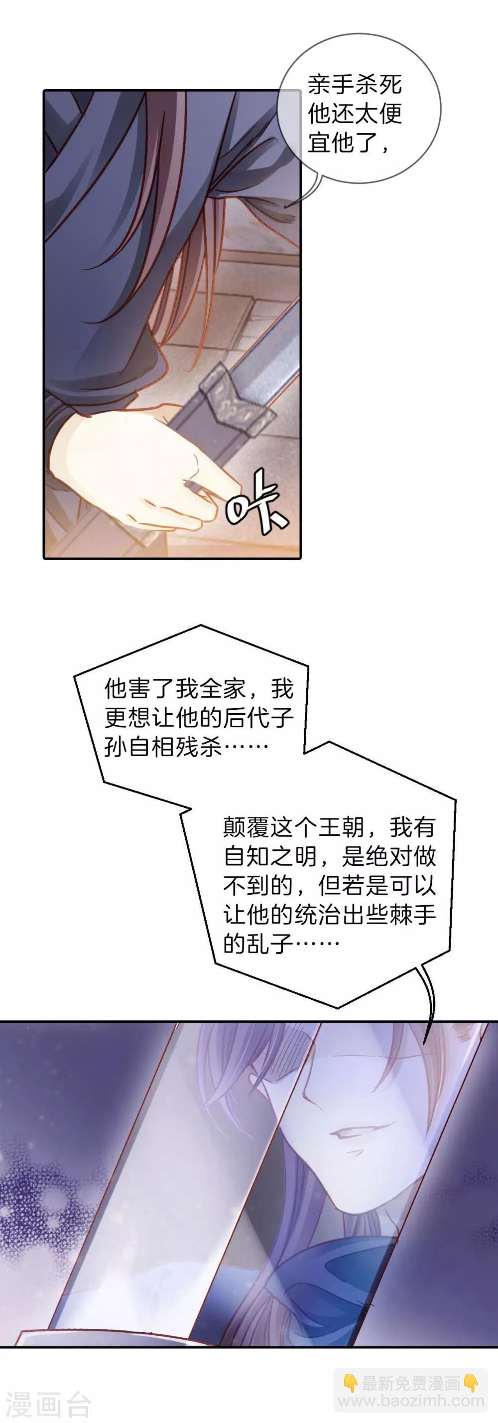 第115话 天如意（四）-第117话