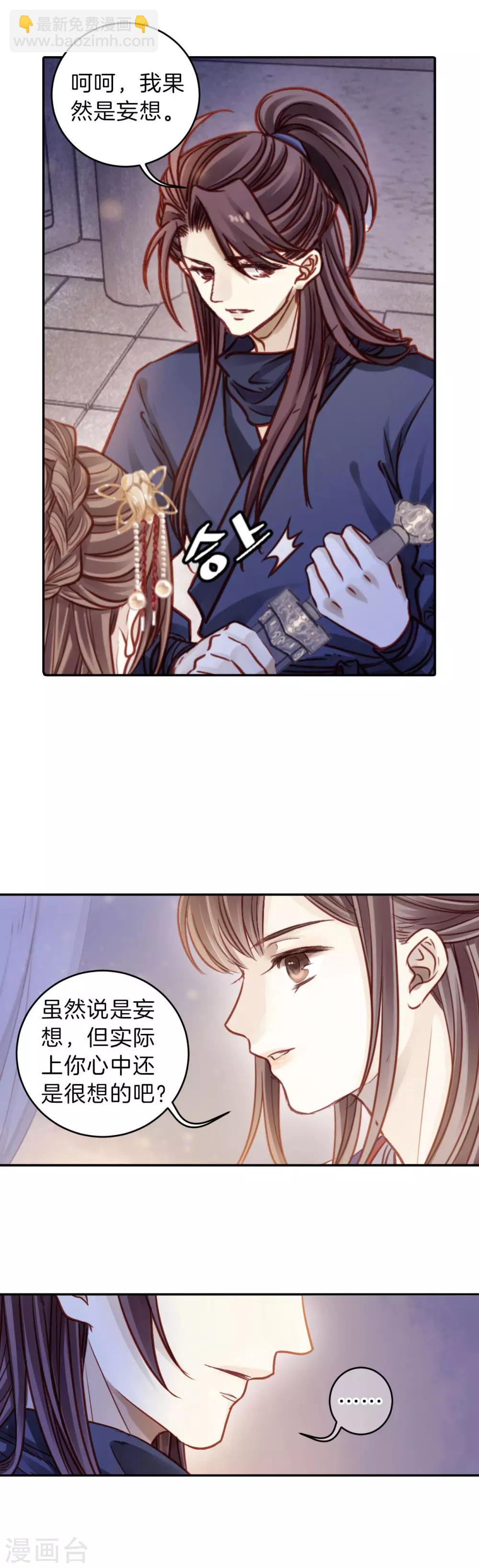第115话 天如意（四）-第117话