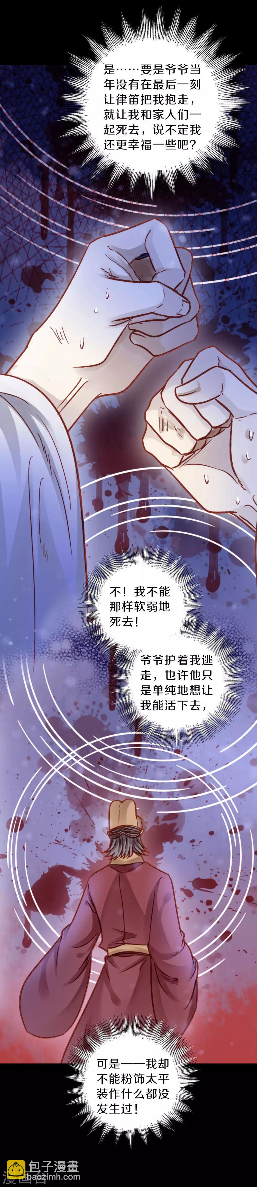 第115话 天如意（四）-第117话