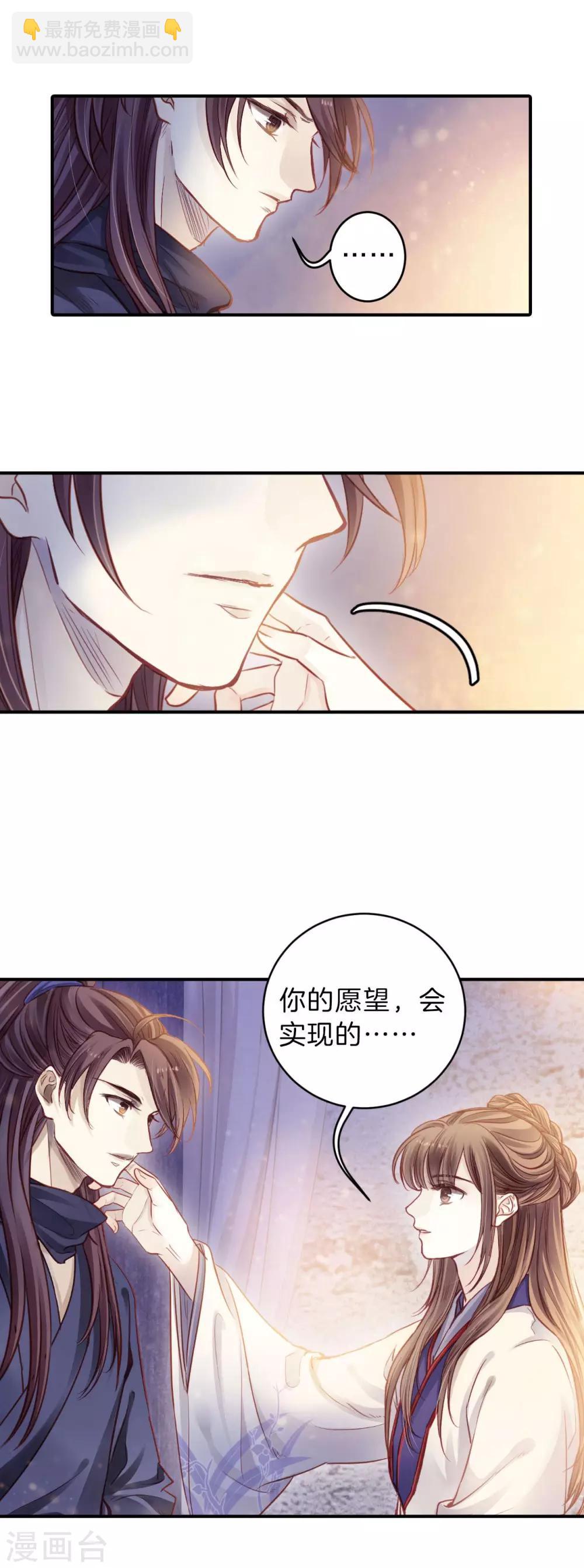 第115话 天如意（四）-第117话