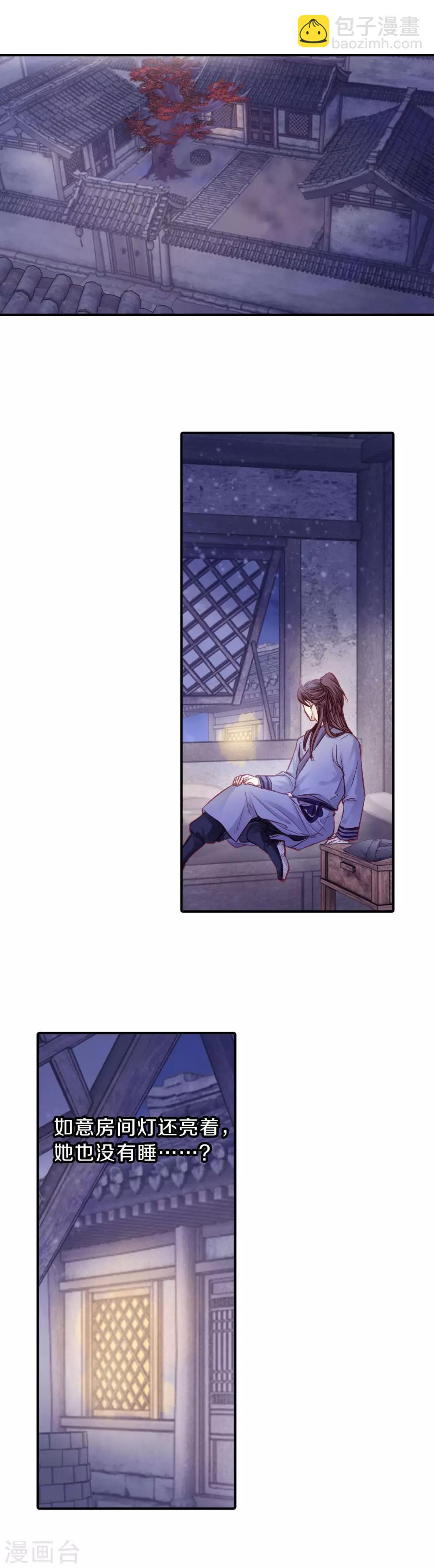 第115话 天如意（四）-第117话