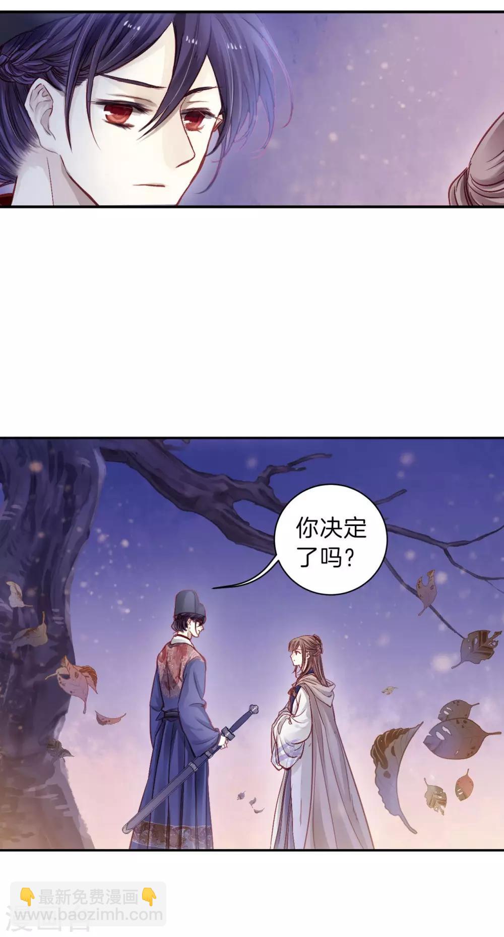 第115话 天如意（四）-第117话