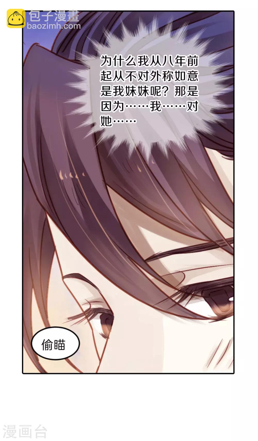 第115话 天如意（四）-第117话