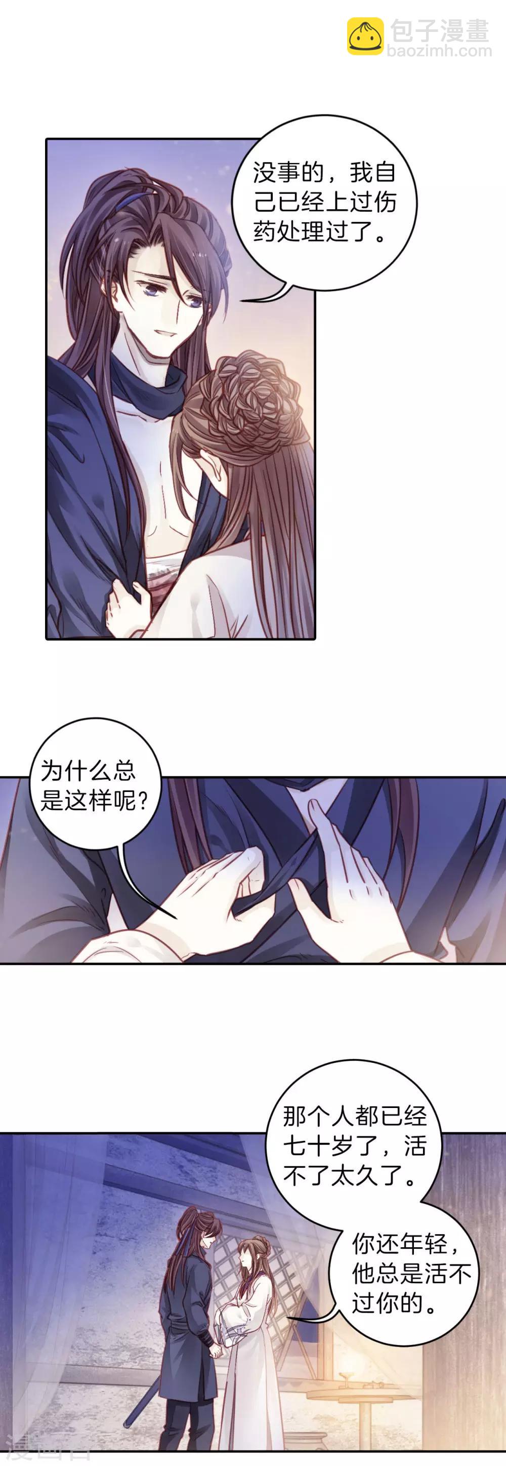 第115话 天如意（四）-第117话
