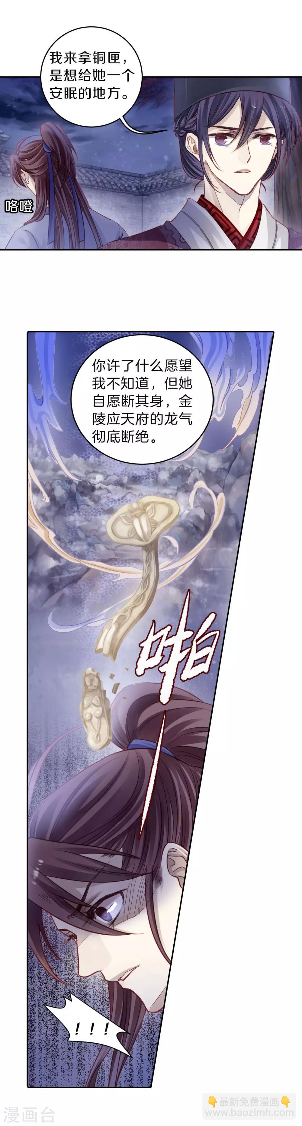 第117话 天如意（六）-第119话