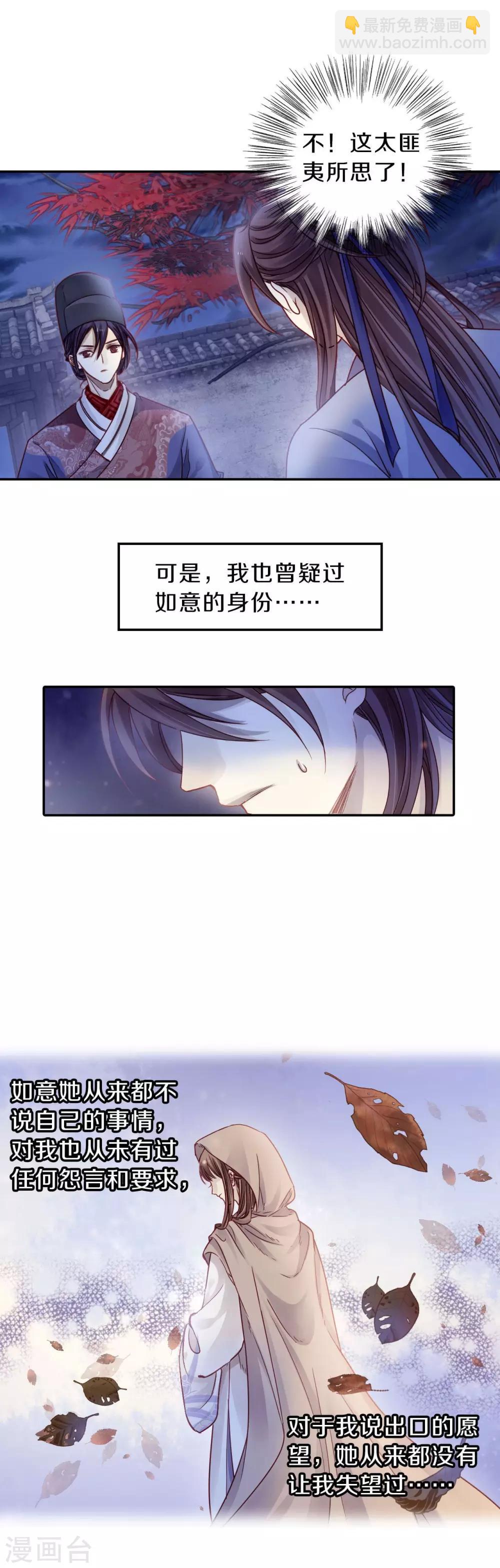 第117话 天如意（六）-第119话