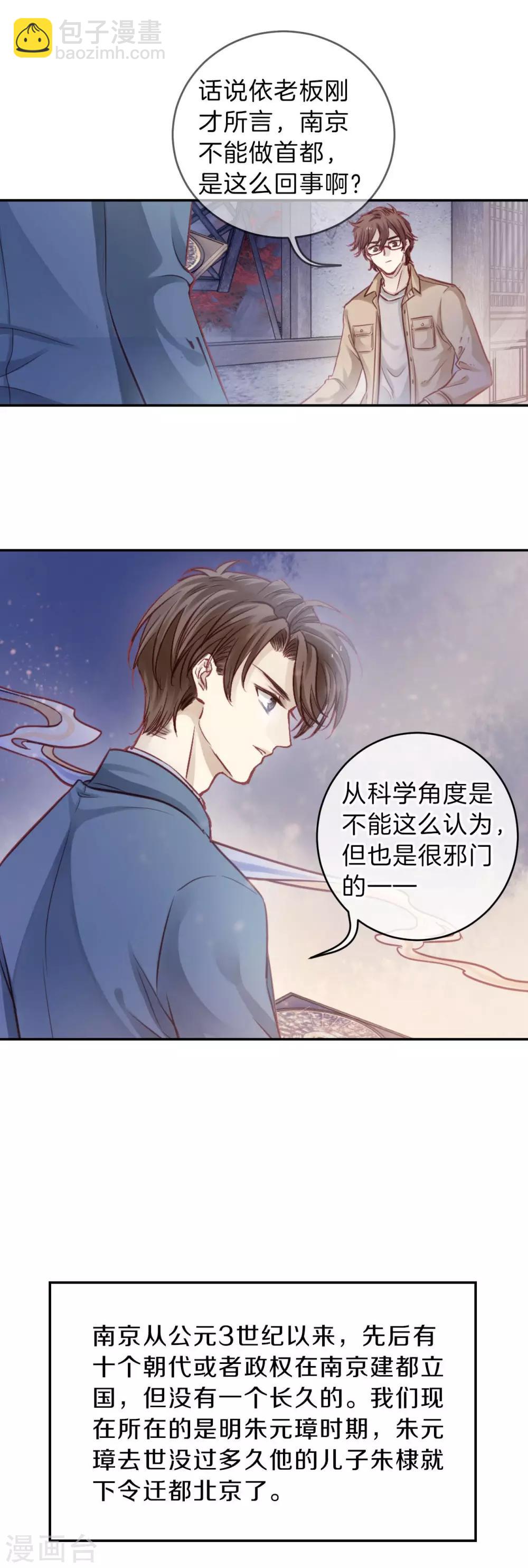 第117话 天如意（六）-第119话