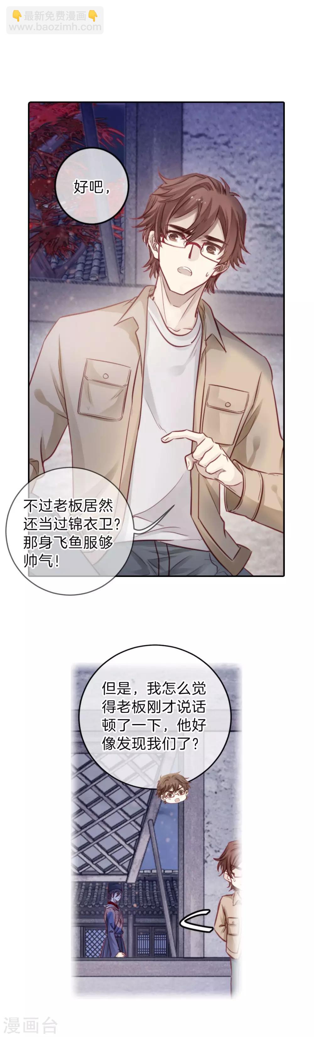 第117话 天如意（六）-第119话