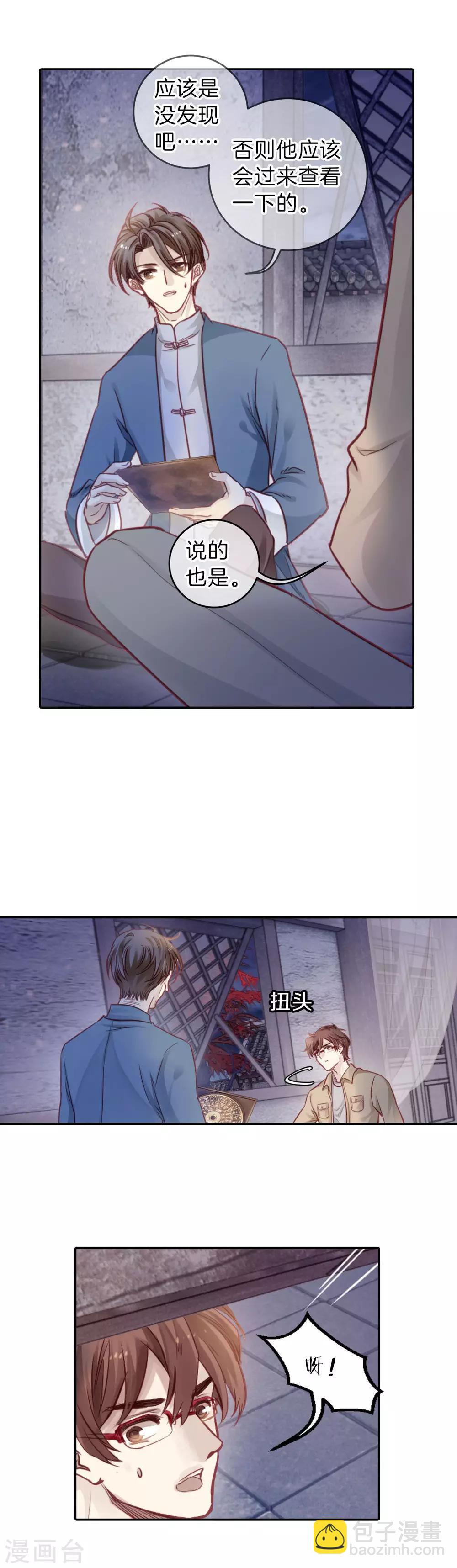 第117话 天如意（六）-第119话