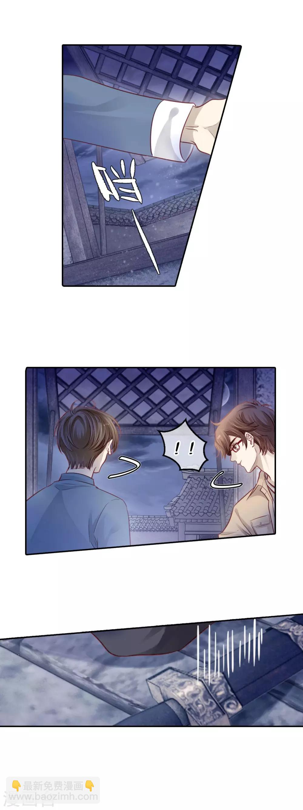 第117话 天如意（六）-第119话