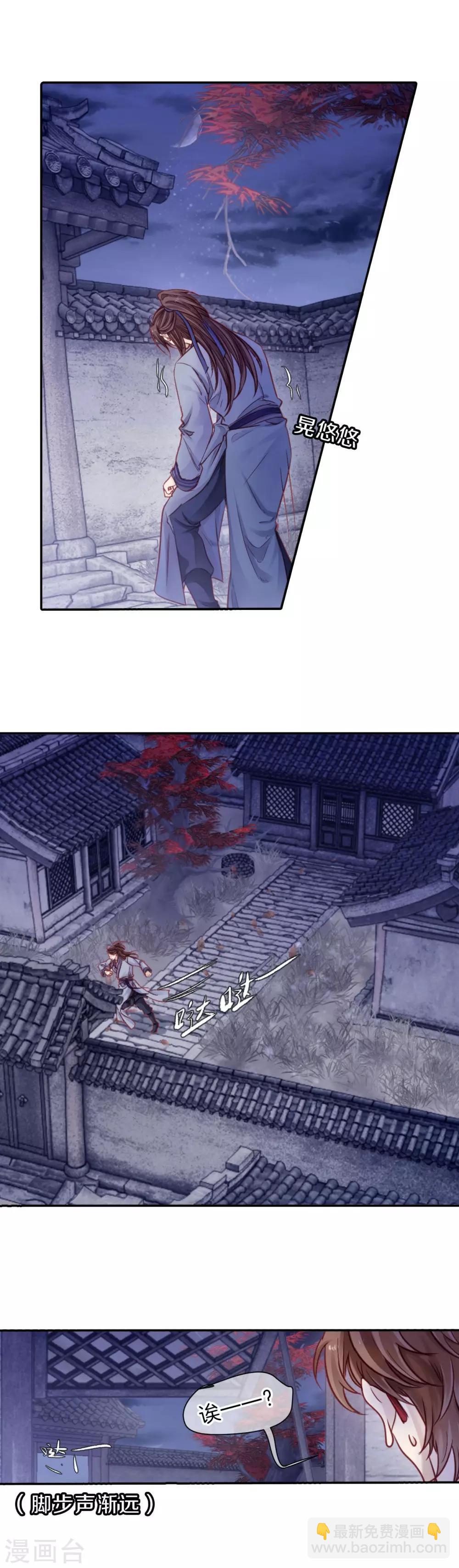 第117话 天如意（六）-第119话