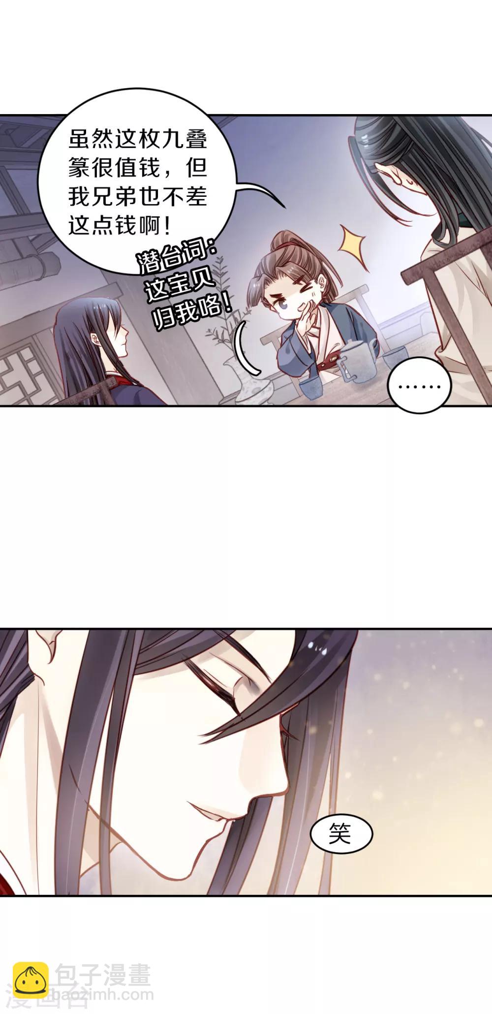 第119话 无背钱（二）-第121话