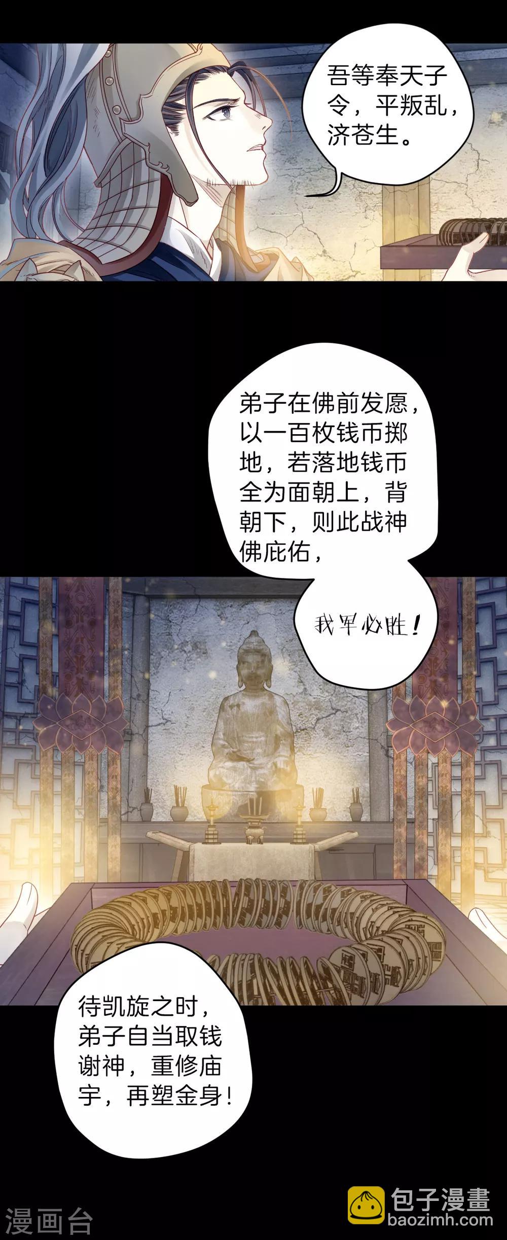 第119话 无背钱（二）-第121话