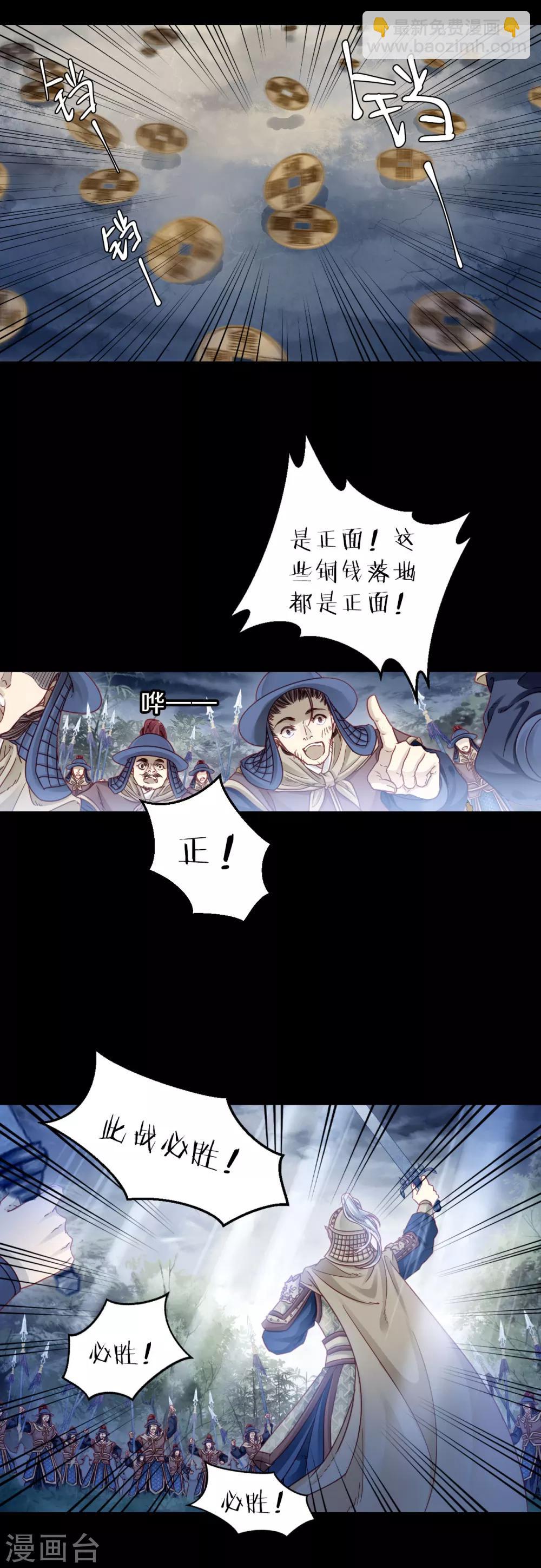 第119话 无背钱（二）-第121话
