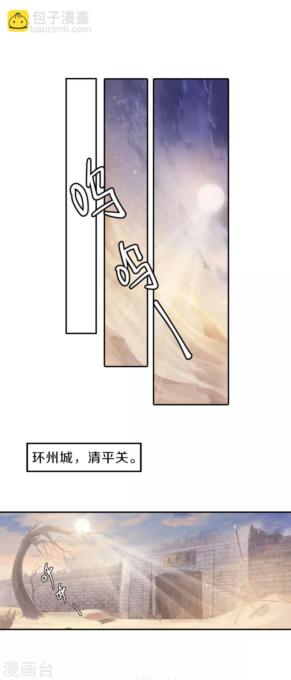 第121话 无背钱（四）-第123话