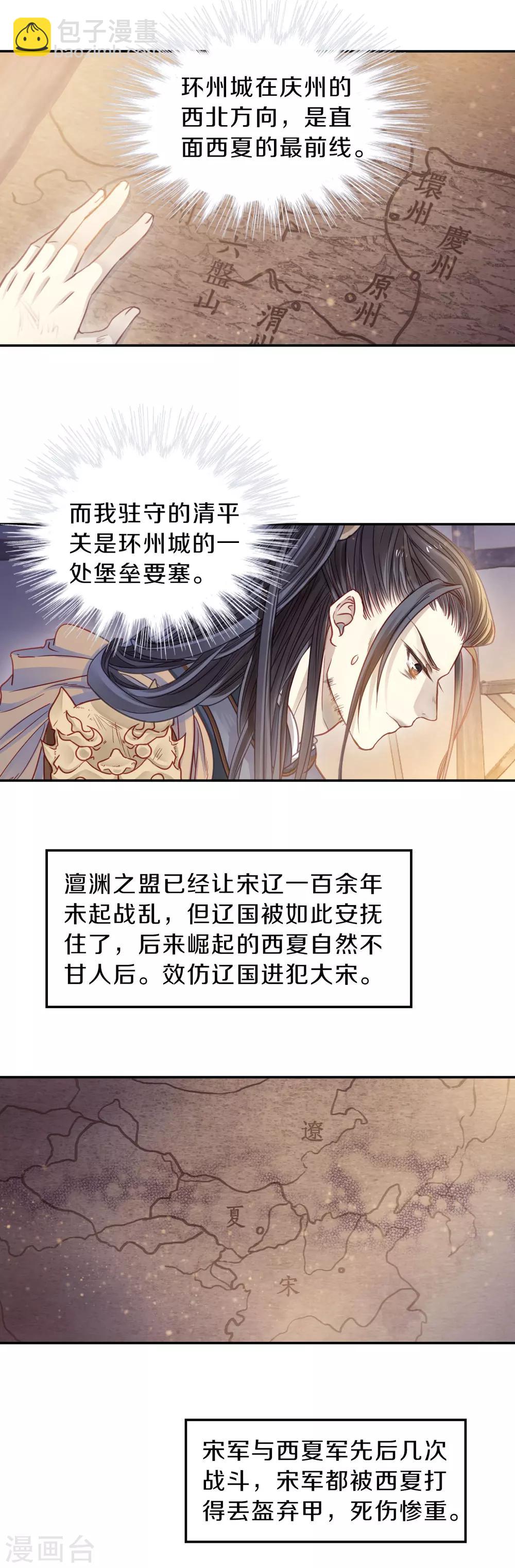 第121话 无背钱（四）-第123话