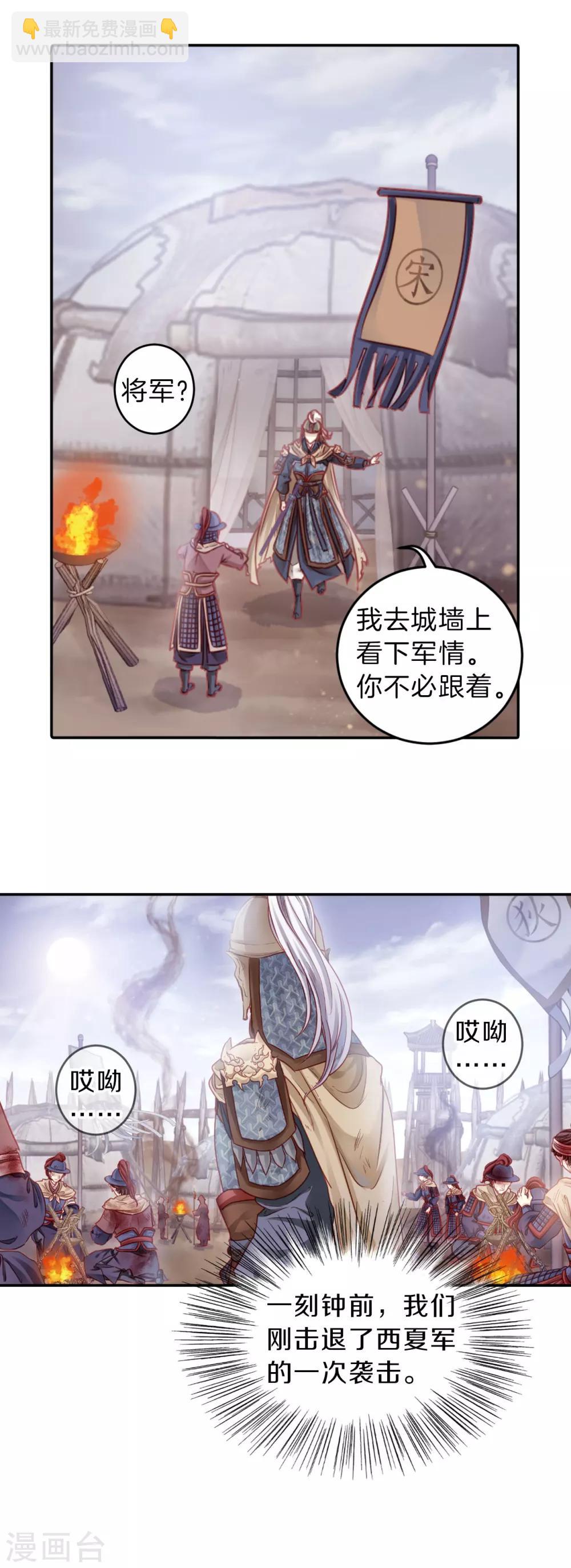 第121话 无背钱（四）-第123话
