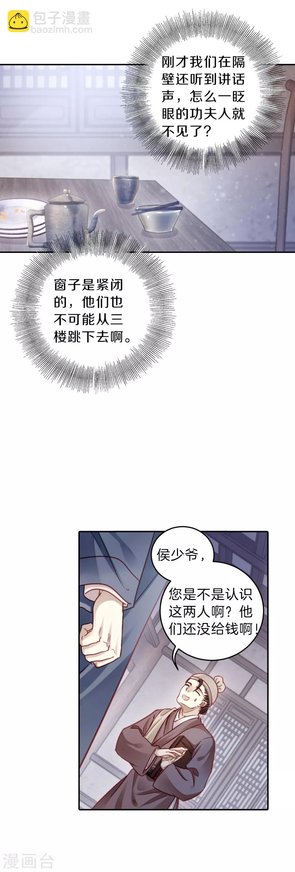 第121话 无背钱（四）-第123话