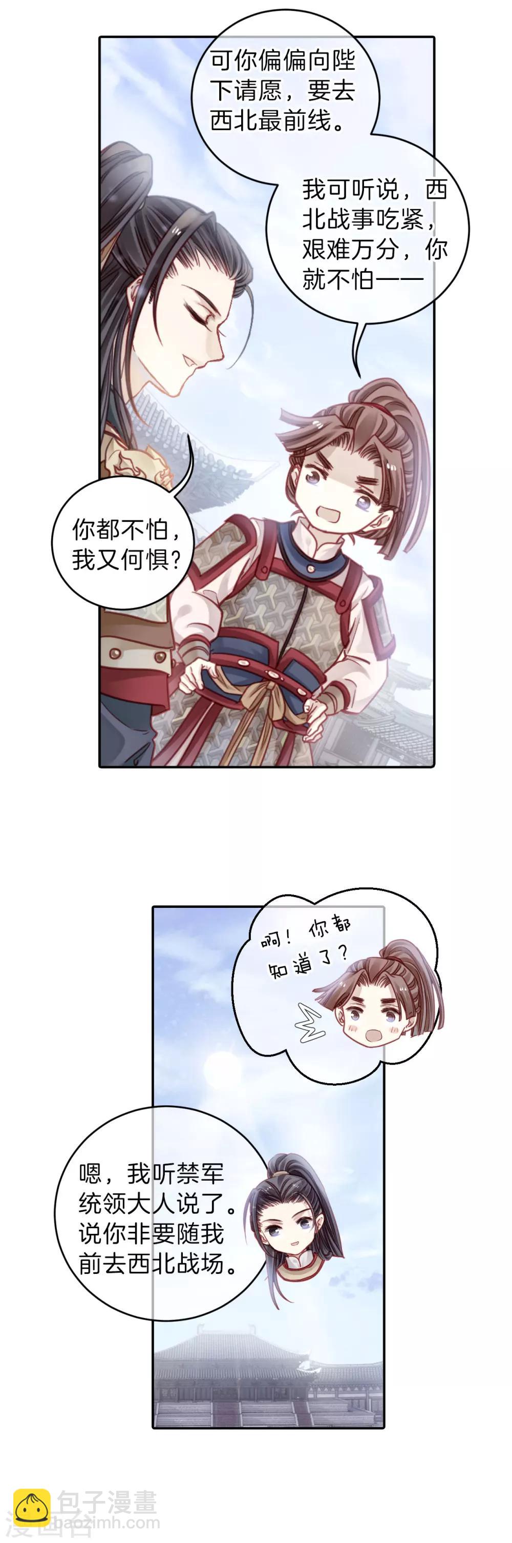 第121话 无背钱（四）-第123话