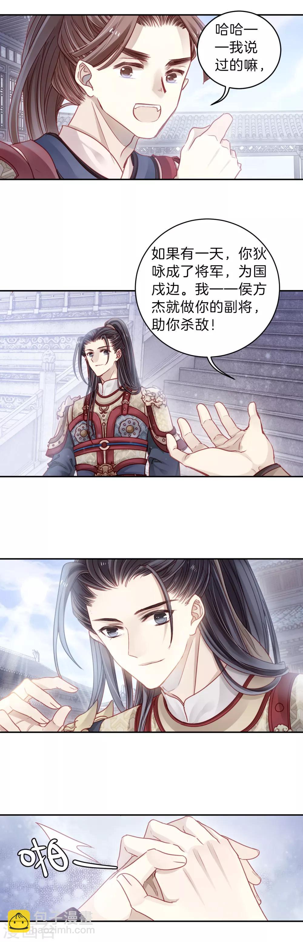 第121话 无背钱（四）-第123话