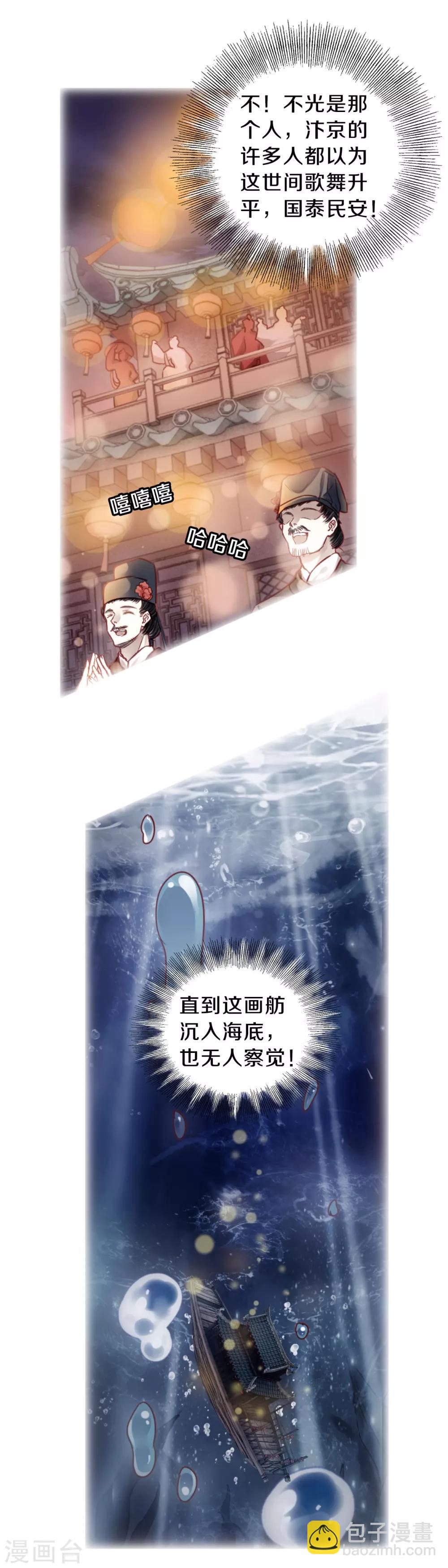 第123话 无背钱（六）-第125话