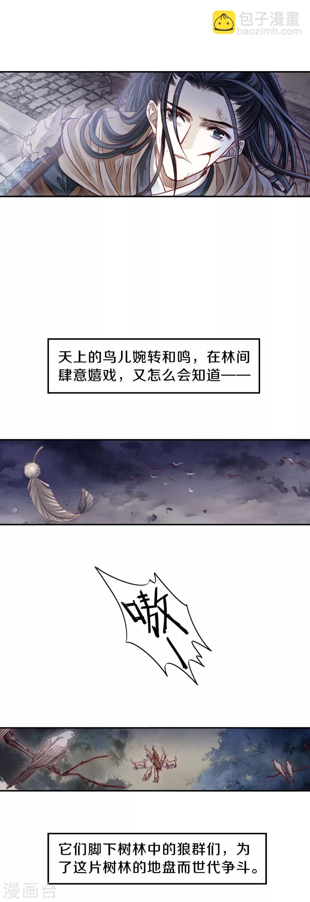 第123话 无背钱（六）-第125话