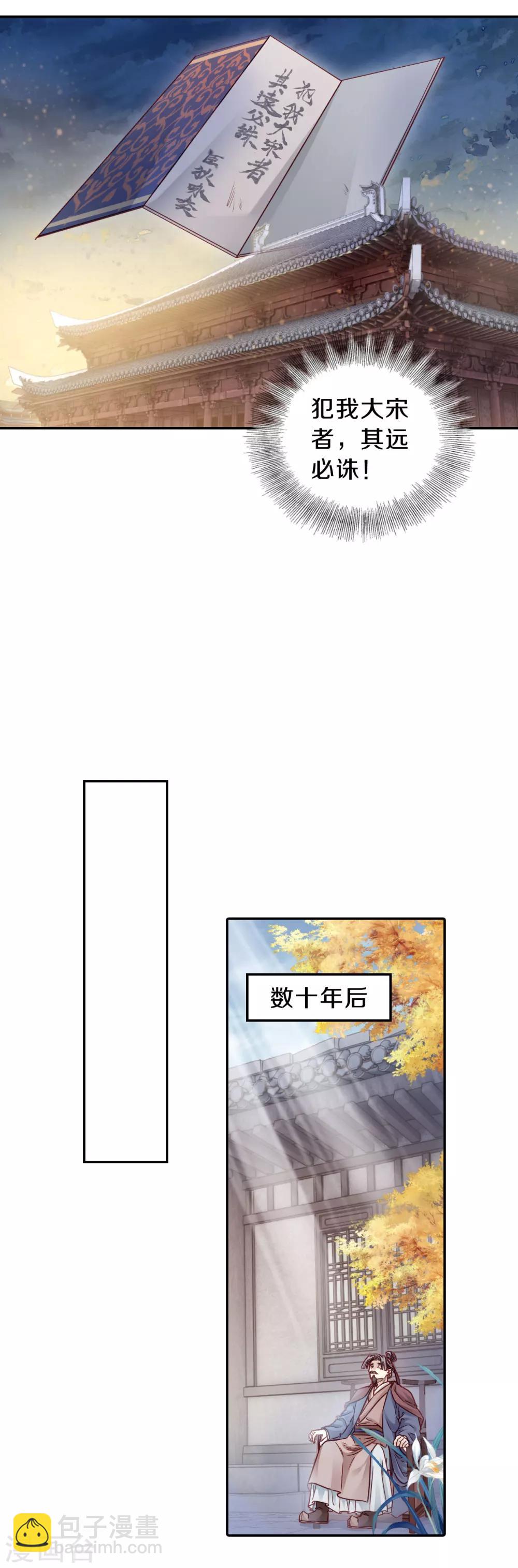 第123话 无背钱（六）-第125话