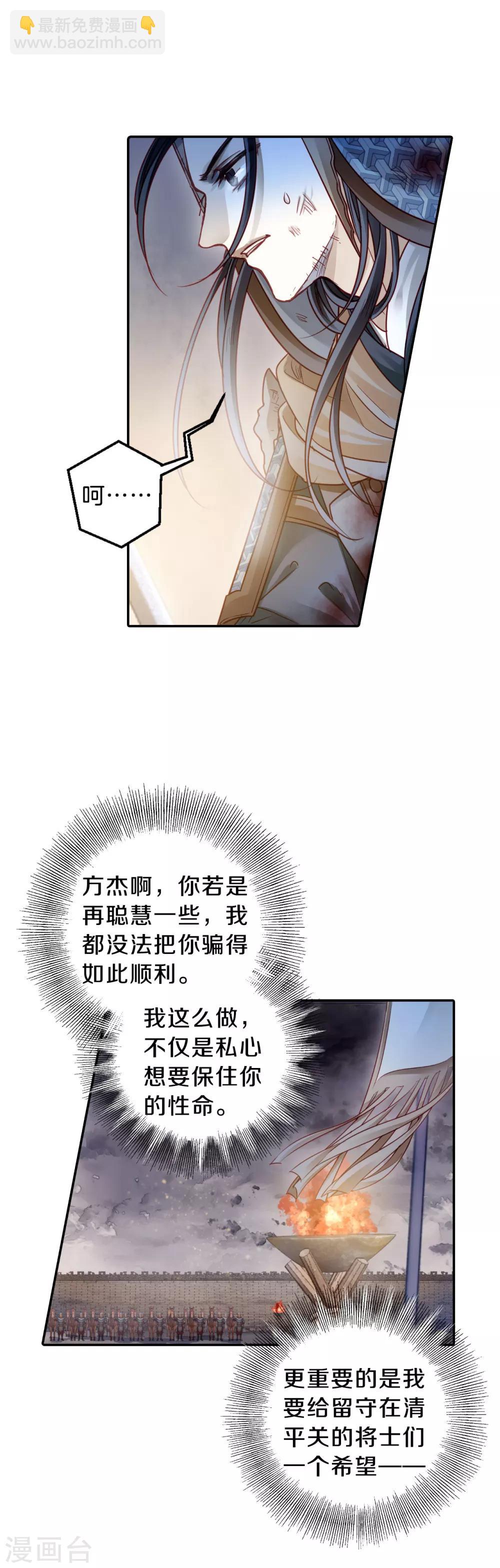 第123话 无背钱（六）-第125话