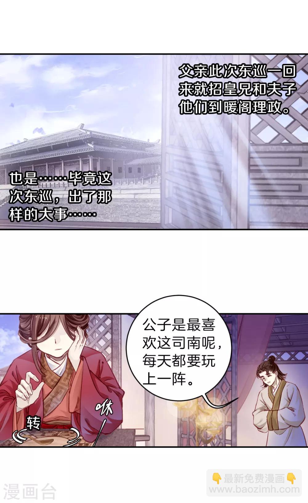 第125话 司南杓（二）-第127话