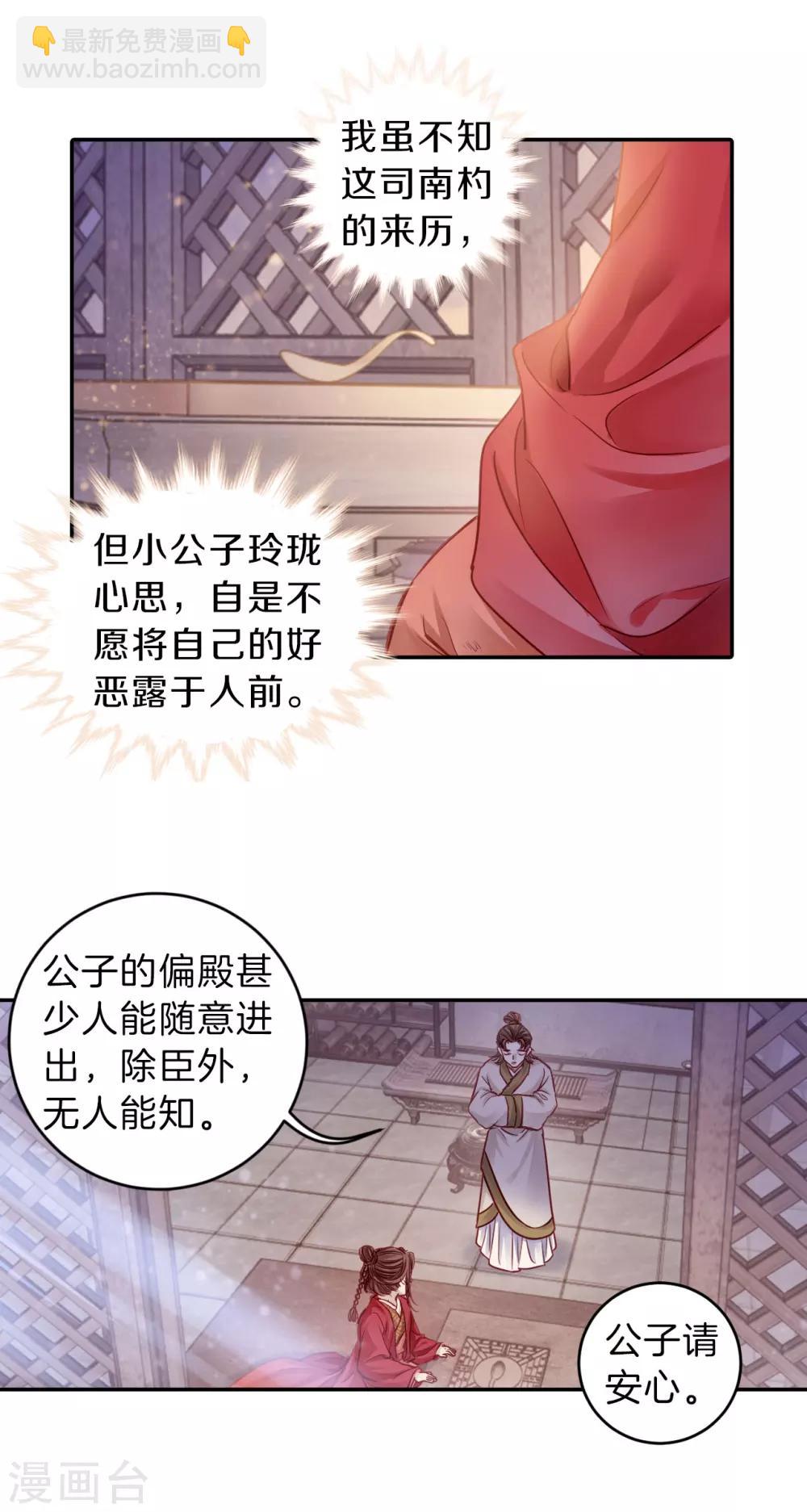 第125话 司南杓（二）-第127话