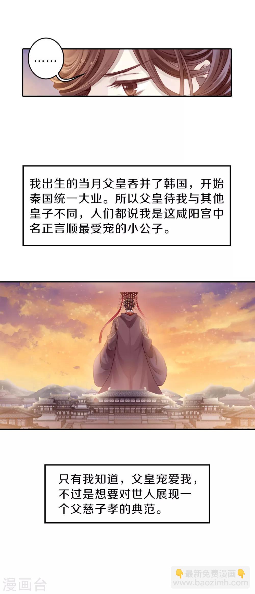 第125话 司南杓（二）-第127话
