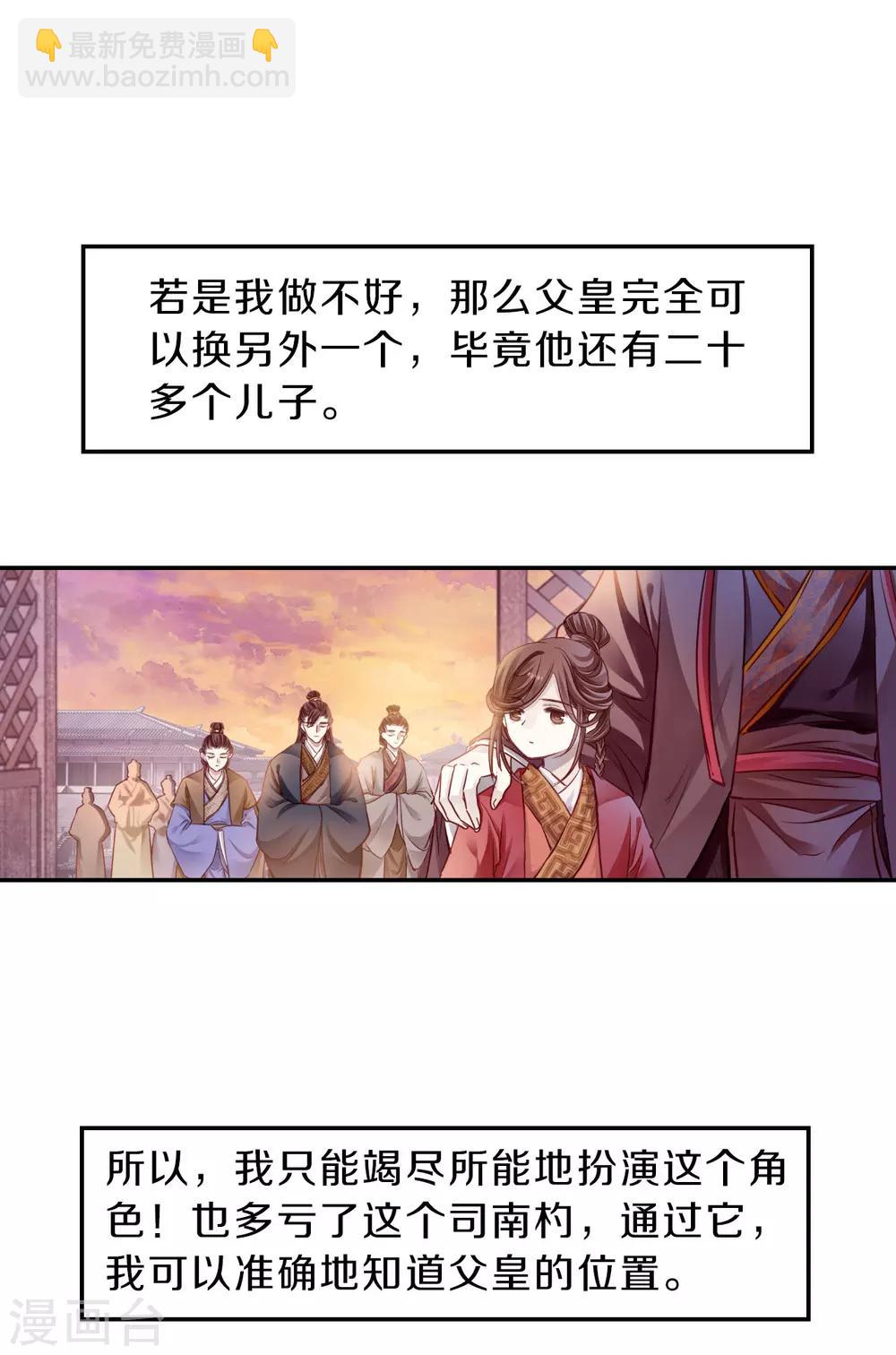 第125话 司南杓（二）-第127话