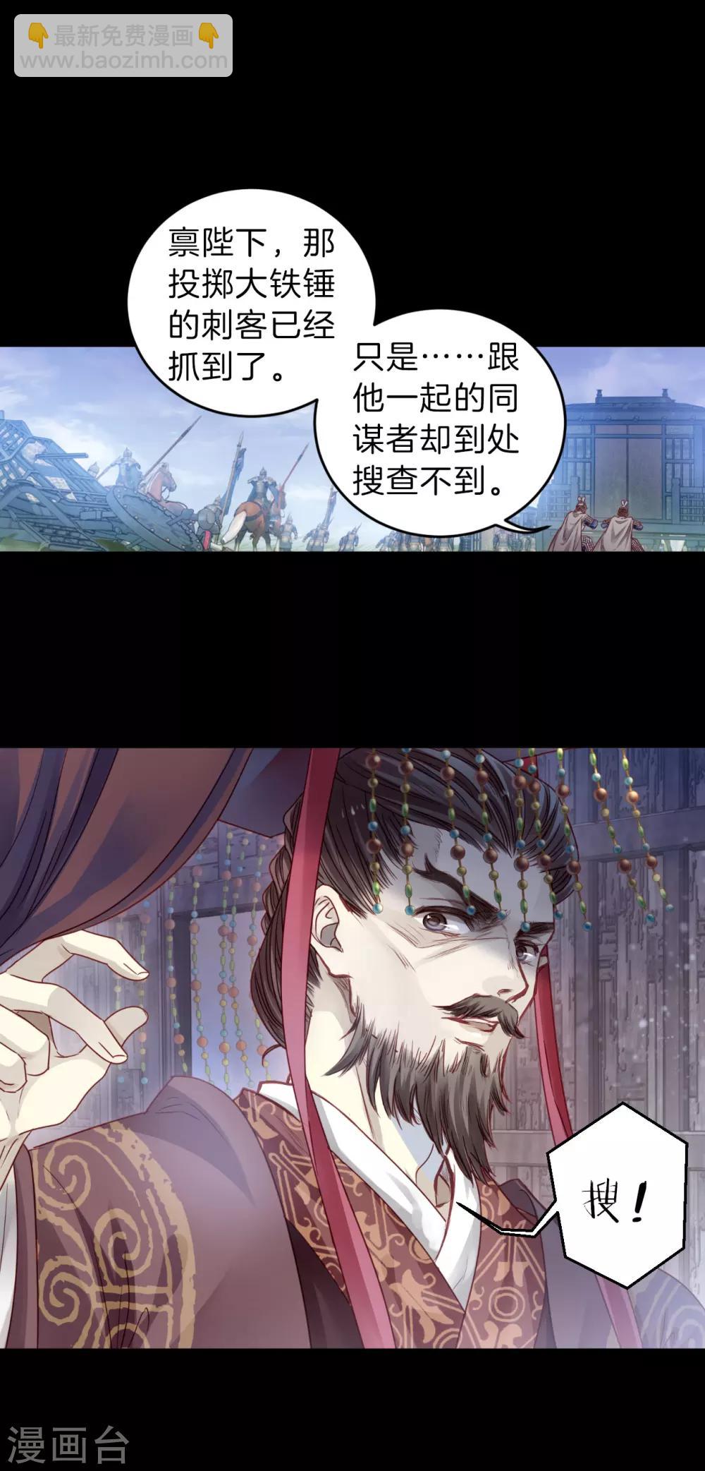第125话 司南杓（二）-第127话