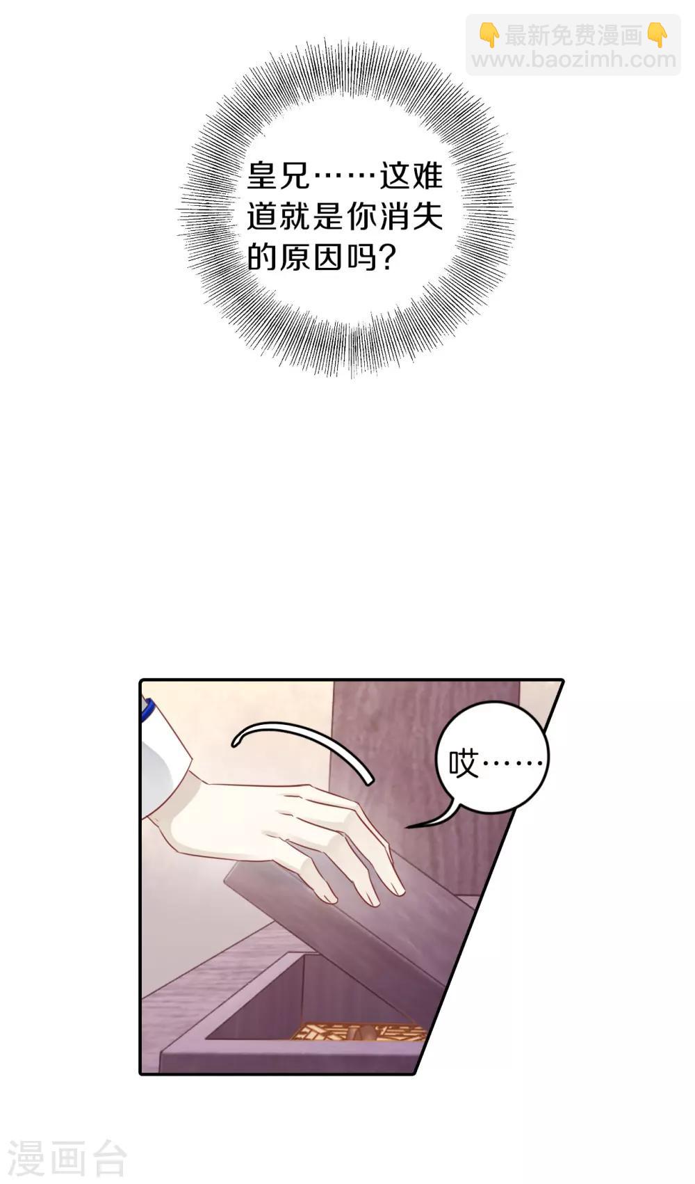 第125话 司南杓（二）-第127话