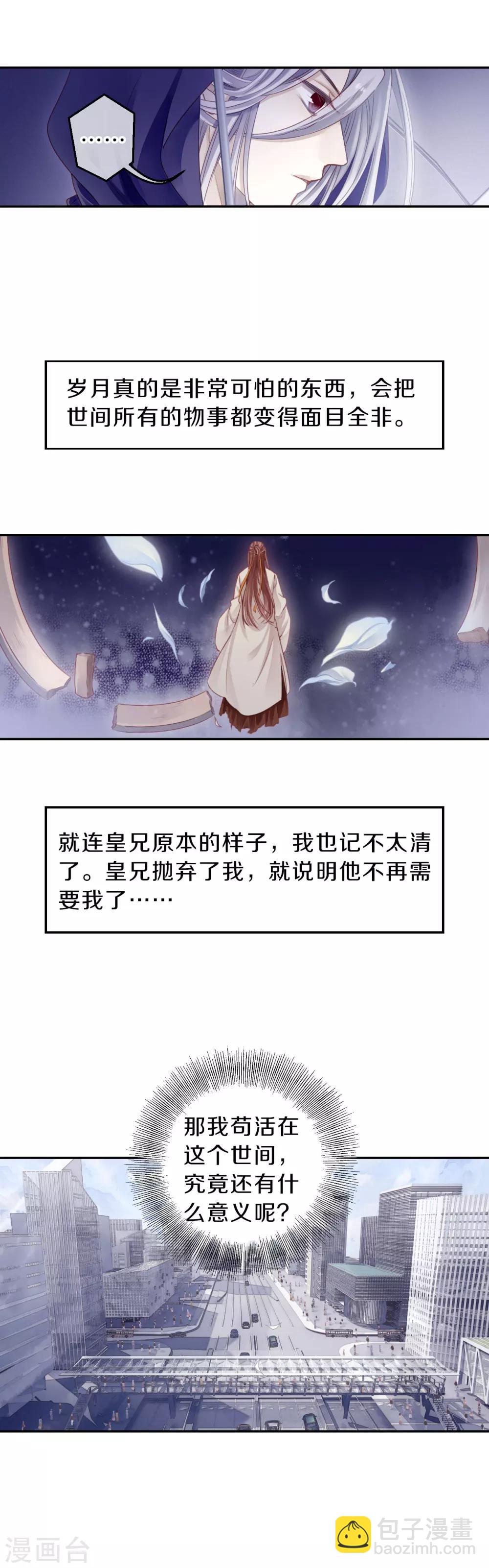 第125话 司南杓（二）-第127话