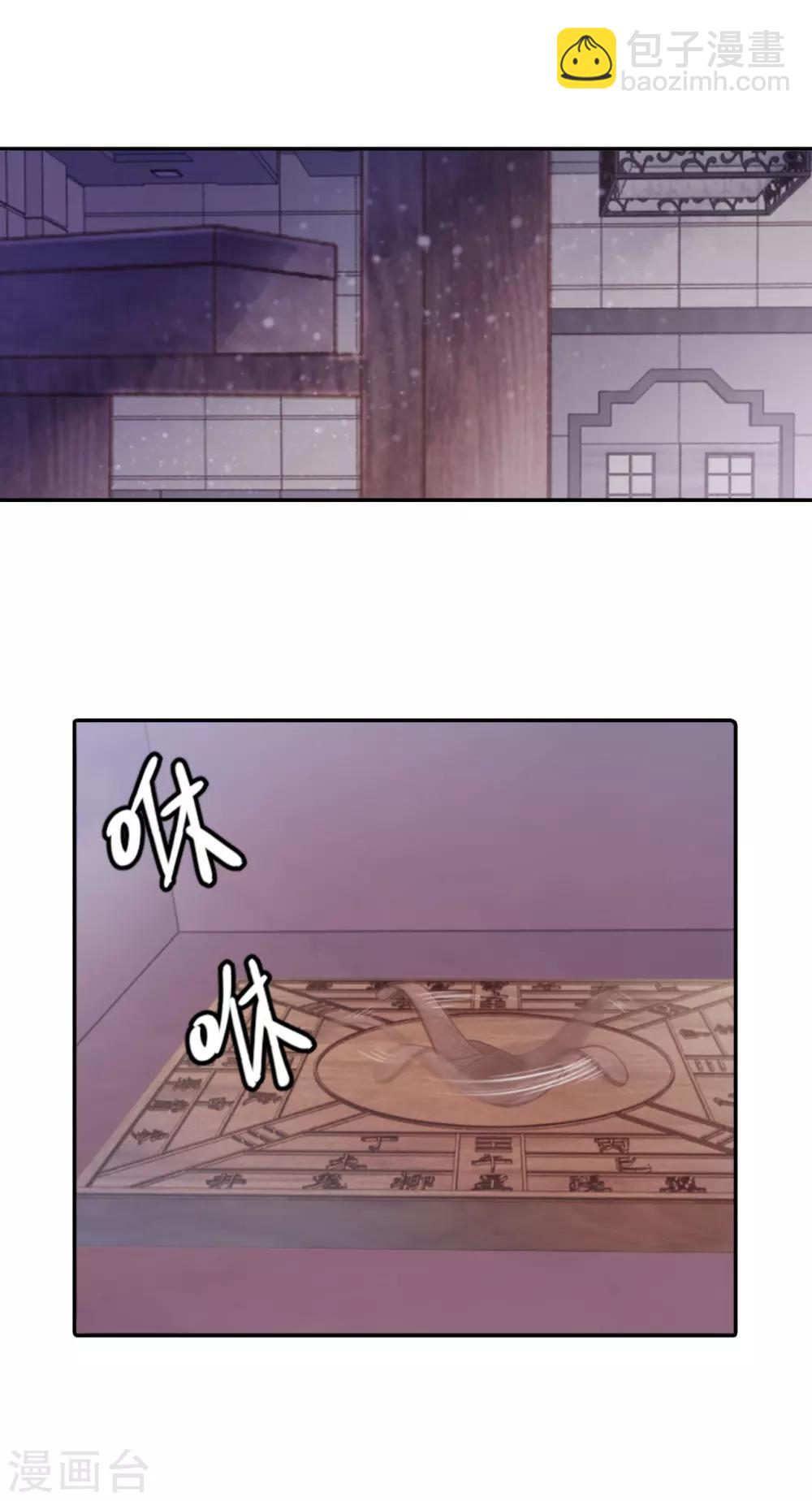 第125话 司南杓（二）-第127话