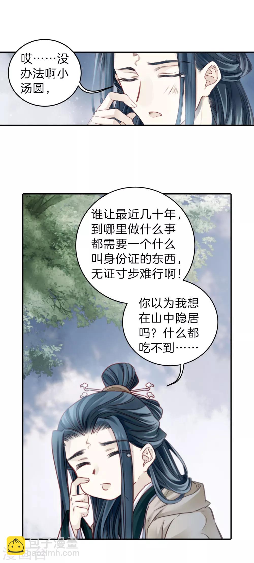 第127话 司南杓（四）-第129话