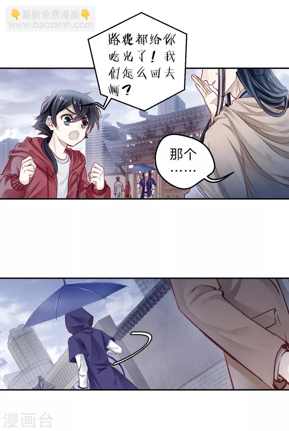 第127话 司南杓（四）-第129话