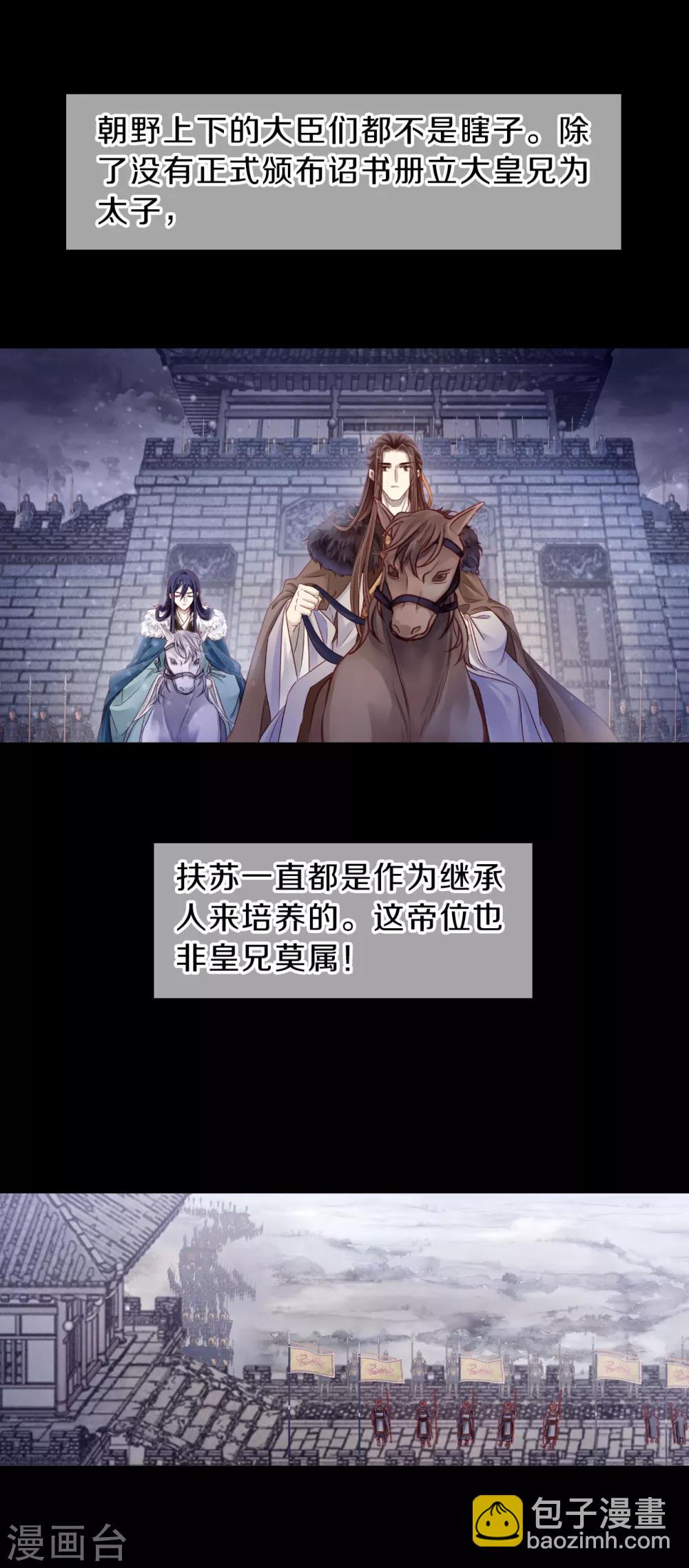 第127话 司南杓（四）-第129话