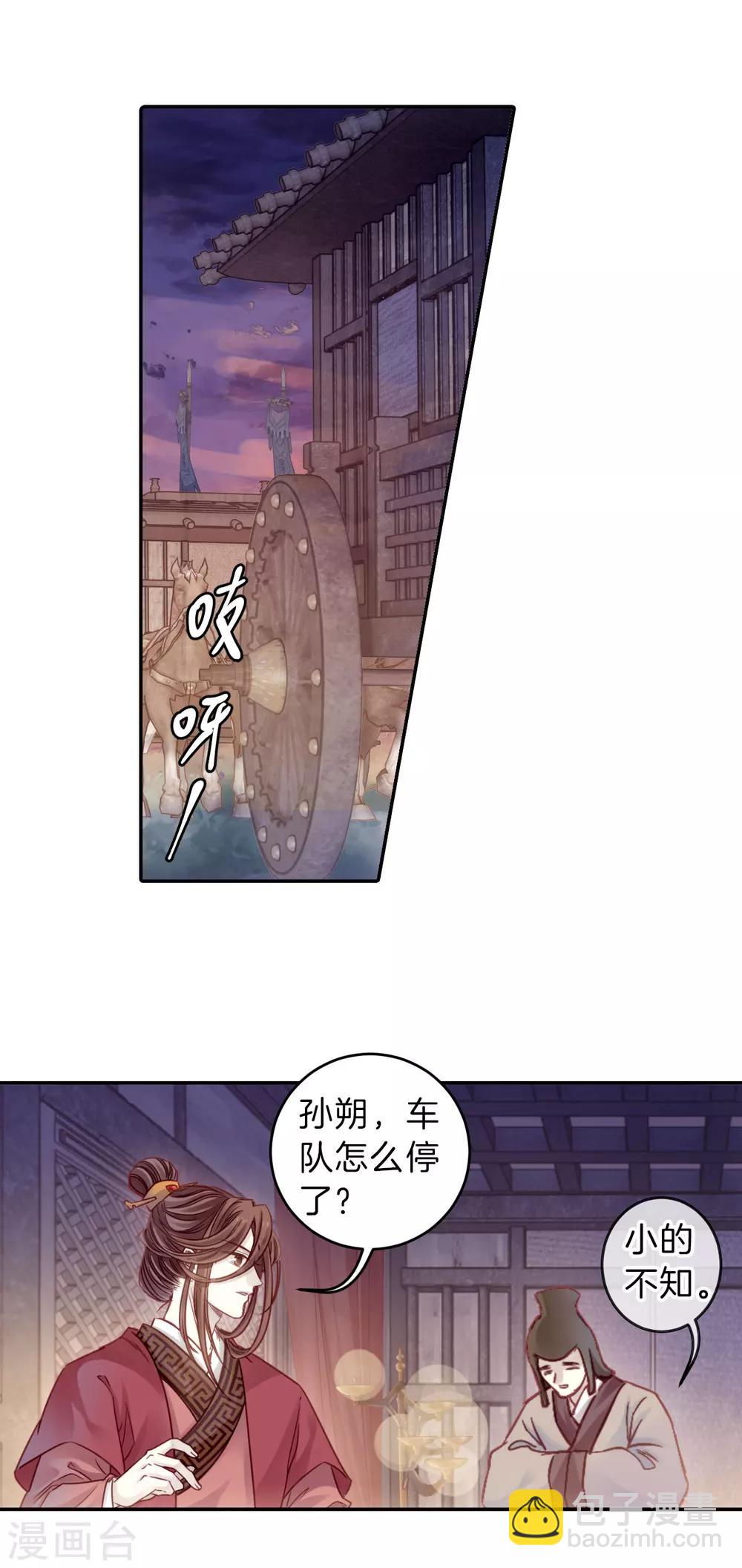 第127话 司南杓（四）-第129话