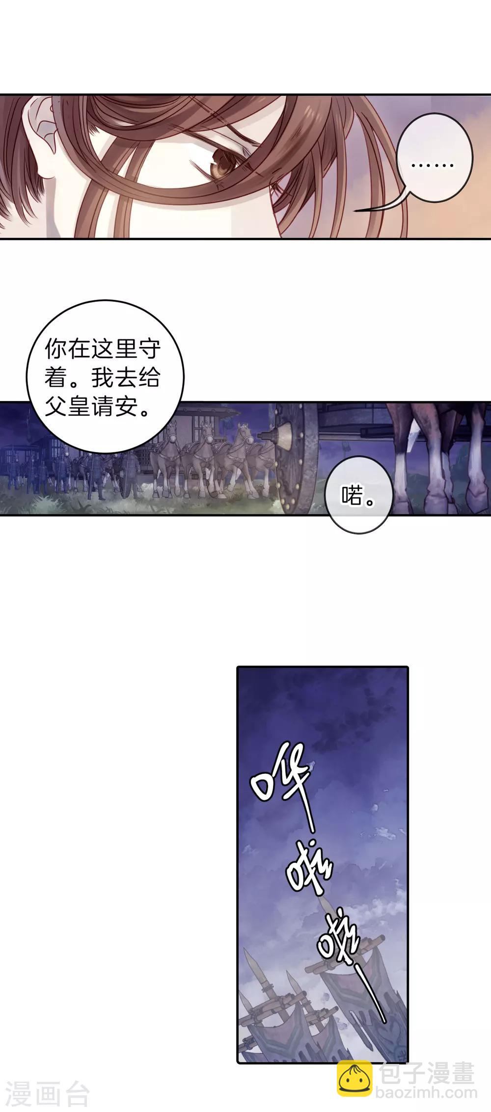 第127话 司南杓（四）-第129话