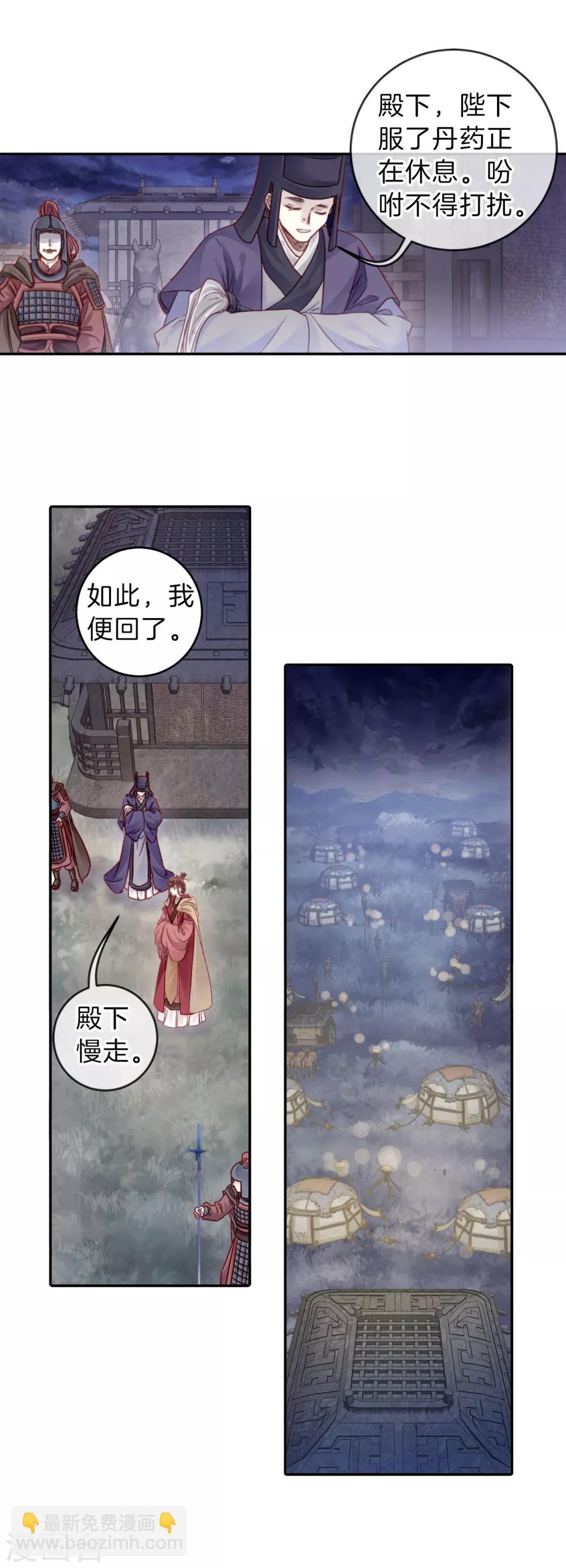 第127话 司南杓（四）-第129话